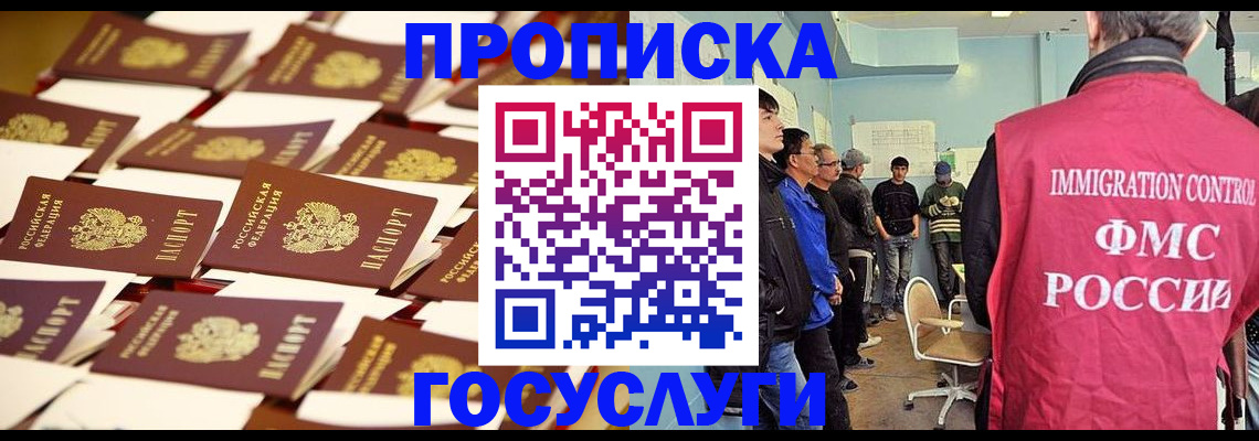 регистрация для дет. сада в Братске
