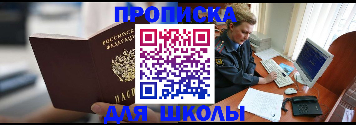 временная регистрация надежно в Братске