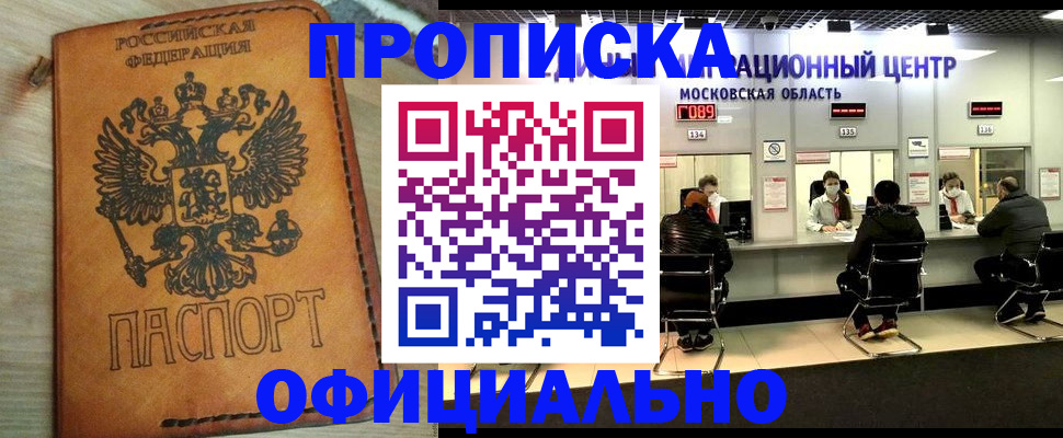 найти адрес прописки в Братске